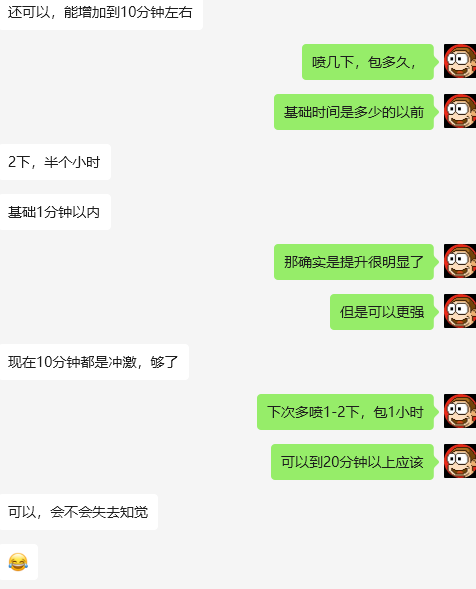 喷剂问题合集：（4）三哥科普：化学麻醉喷剂与植物喷剂的区别