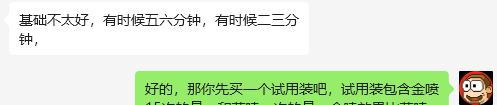 喷剂问题合集：（11）有时两三分钟，有时五六分钟基础的兄弟能到多久？需要喷几下？