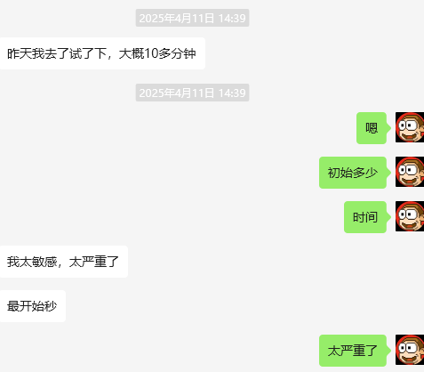 喷剂问题合集：（16）基础1-5分钟左右，用金喷到底能到多久？用事实说话！
