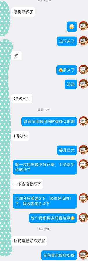 喷剂问题合集：（36）三哥科普：如何判断对喷剂吸收好不好？为什么要喷到下边呢？