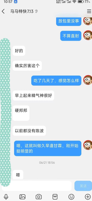 调理问题合集：（3）有的兄弟硬度不是很好，调理是首要的。