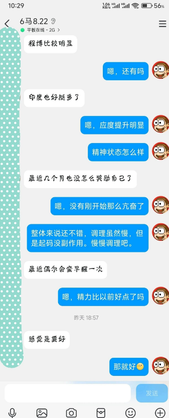 调理问题合集：（5）调理一段时间之后是什么感觉？
