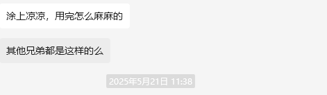 进化膏问题合集：（2）刚开始用进化膏是一种什么体验？