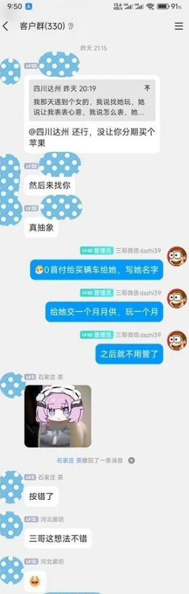 进化膏问题合集：（9）昨天给群里兄弟们分享了一个套路渣女的方法，白飘一个月，超值！