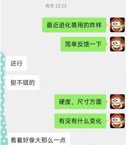 进化膏问题合集：（13）进化膏搭配锻炼到底能不能提升尺寸？是不是智商税？三哥一篇文章带你深入了解