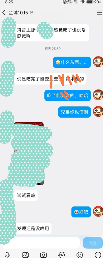 进化膏问题合集：（14）又一哥们被坑：关于“变大”的那些坑，我笑出了腹肌！
