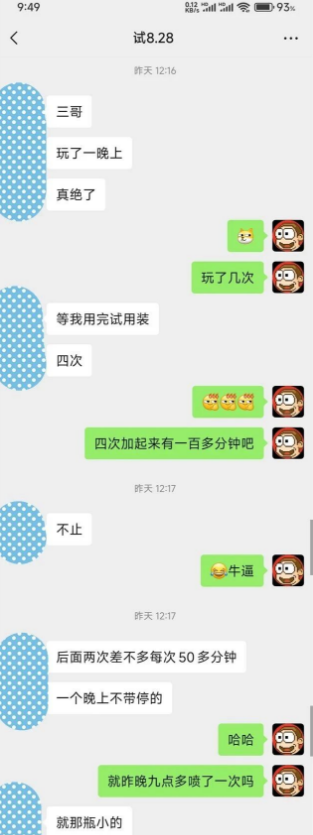 新纪录产生（完整截图）蓝喷极限！连续作战4次，大约150分钟左右！无敌战神！