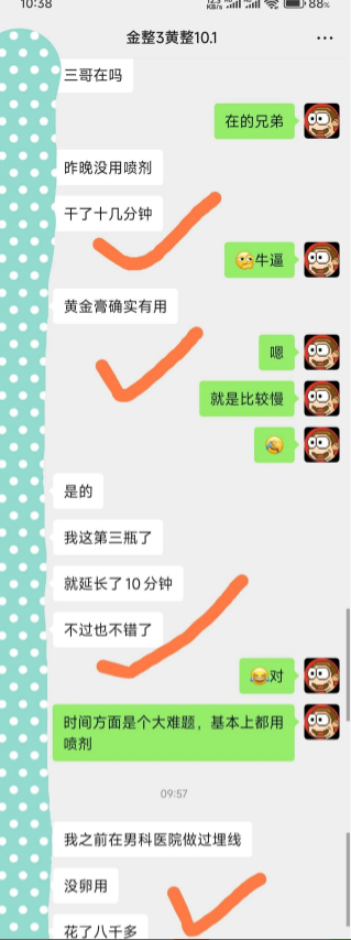 进化膏问题合集：（16）时间短，到底是什么原因造成，如何长期的解决？