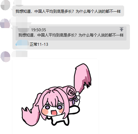 进化膏问题合集：（17）三哥侃全球：关于男人“二弟”尺寸的那些事儿！数据为证！