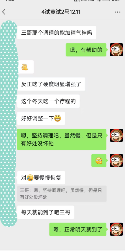 调理问题合集：（23）三哥，调理那个能加精气神吗？