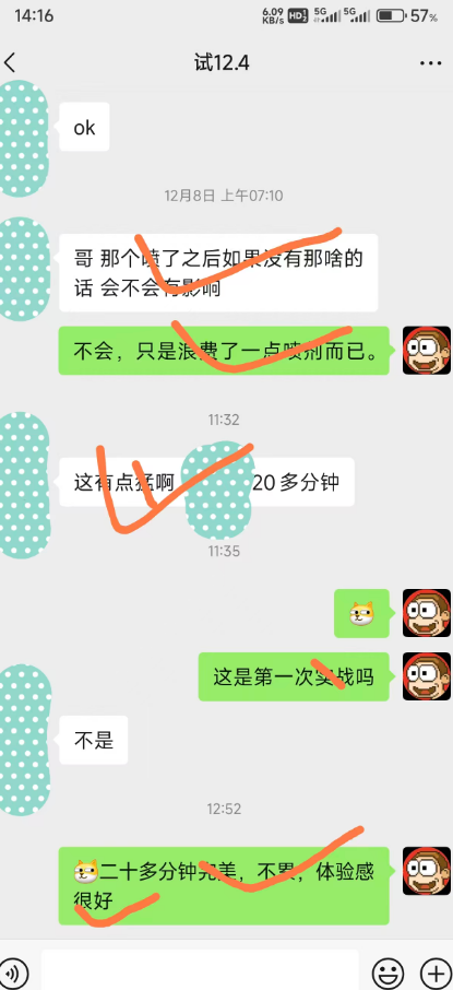 喷剂问题合集：（50）用了喷剂没去实战会不会有影响？