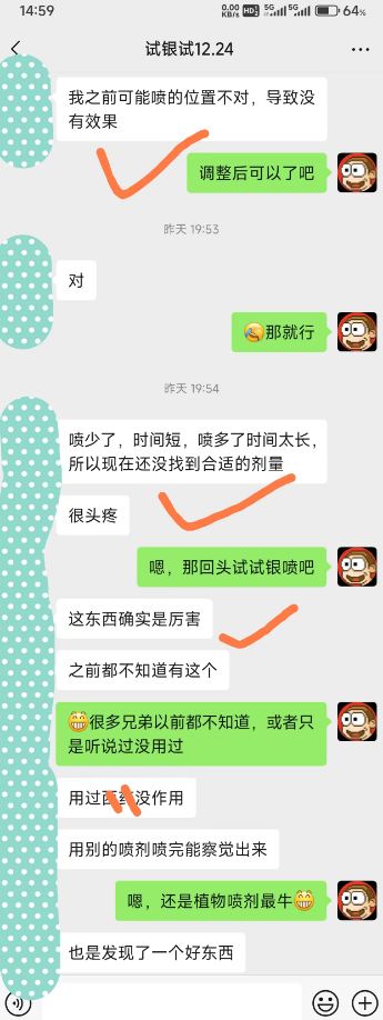 喷剂：之前操作有问题，调整后二次反馈来袭！
