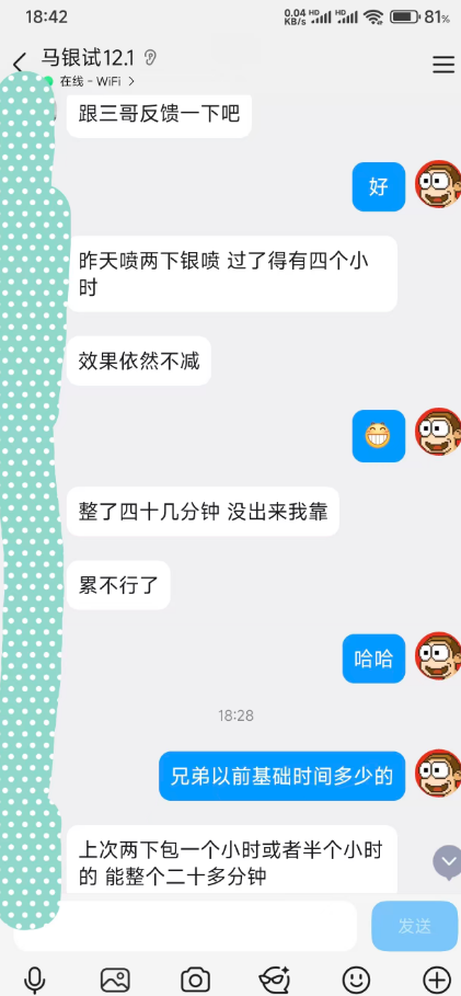 银喷反馈：喷上4个小时以后再去战斗，效果依然不减！
