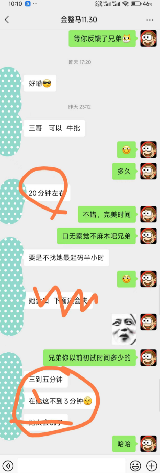 金喷反馈：我平时3-5分钟，在她这里不足3分钟，金喷终于给长脸了！