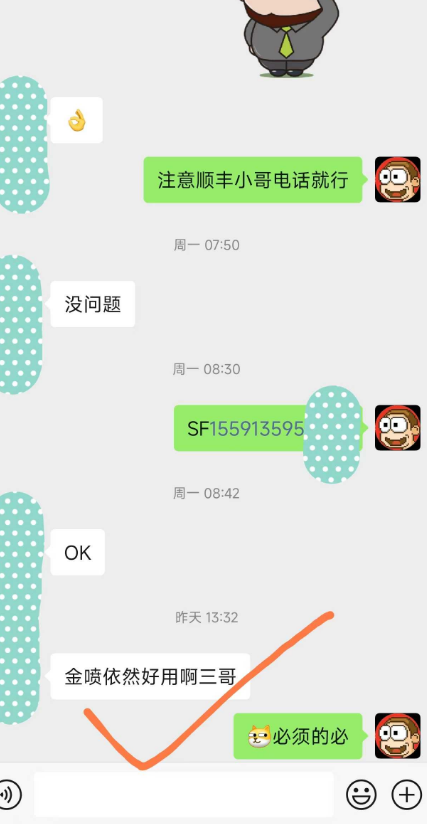 金喷反馈：威猛依旧！