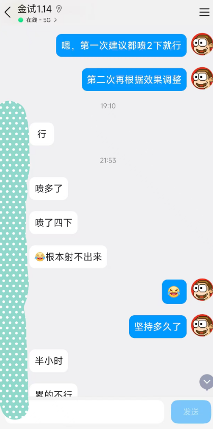 金喷反馈：不听三哥的，出不来了吧，哈哈哈