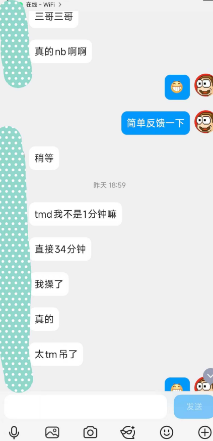 金喷反馈：三哥三哥，真的NB啊啊