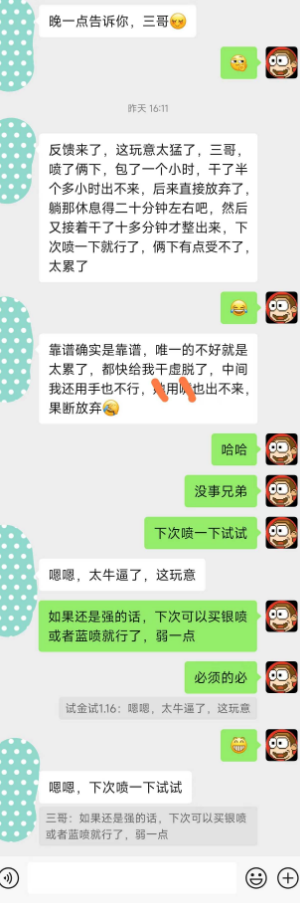 金喷反馈：吸收太好的兄弟，下次可以减弱调整下，如果还是强，可以用银或者蓝