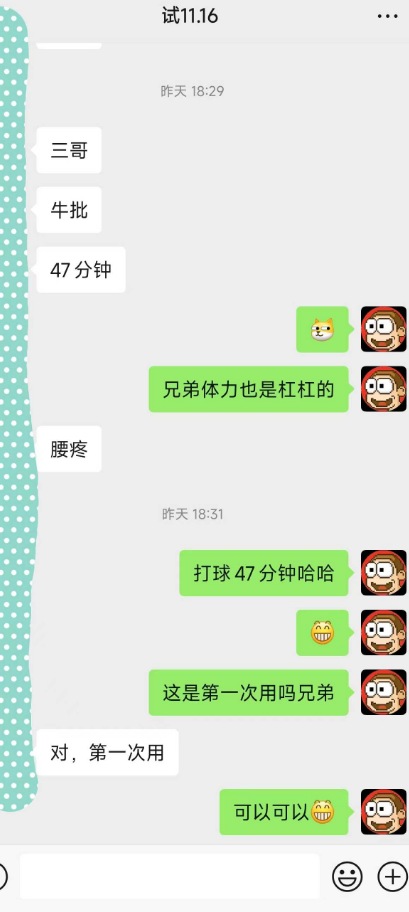 金喷反馈：47分钟战神！