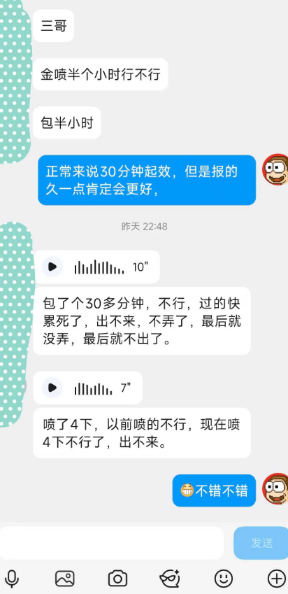 金喷反馈：累屁了。。。