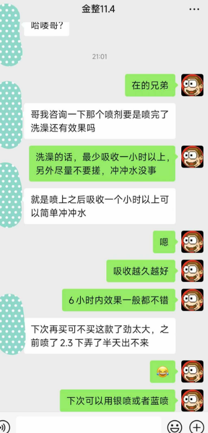 金喷反馈：大年初三，哥们来反馈了，金喷太强了，下次用银或者蓝都行