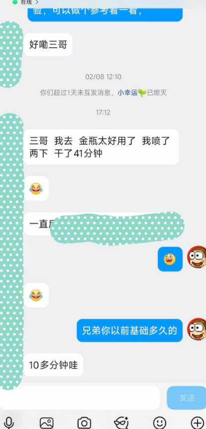 金喷反馈：四倍战力！战斗结束41分钟！