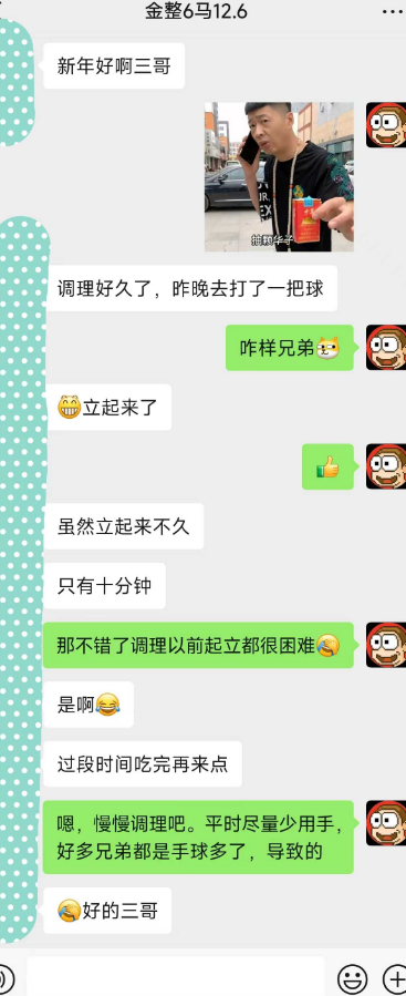 调理反馈：哥们最初阳痿严重，起立都困难了，现在能起立一会了，慢慢改善吧。