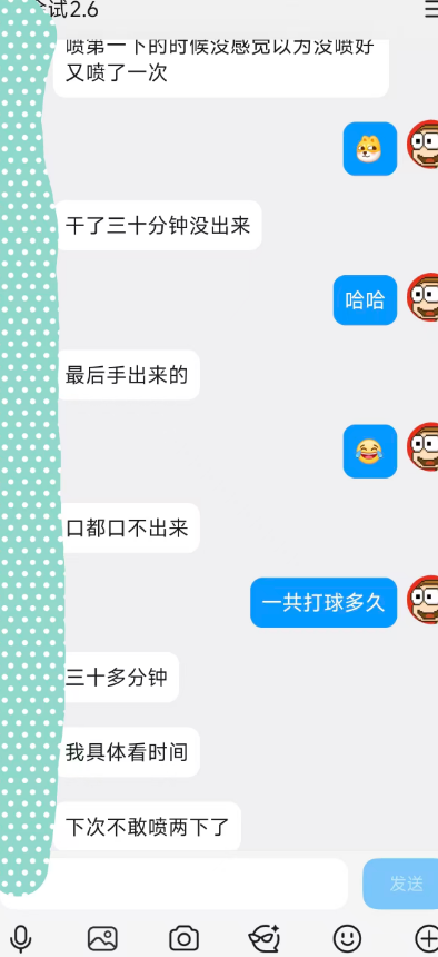 金喷反馈：以后不敢喷2下了。。。