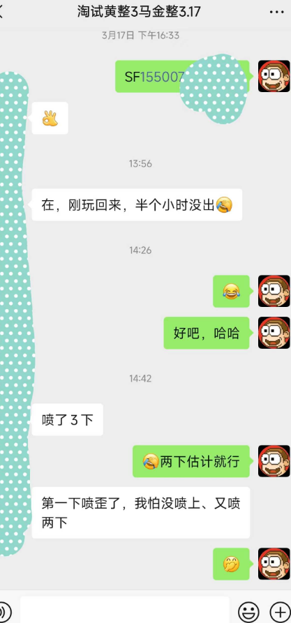 2026.3.23金喷反馈：半小时没出。。。。