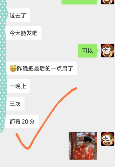 2026.3.27金喷调理反馈