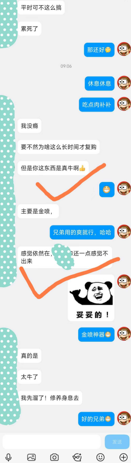 2026.4.7用了5瓶金喷的老哥们又来反馈了！