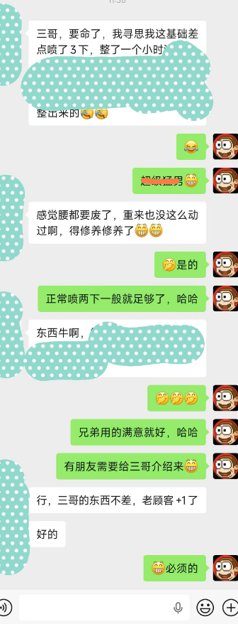 2026.4.21金喷反馈：本来基础差，想着喷3下，结果第一位老师上课一小时没出，换了个老师才勉强出了。。。。