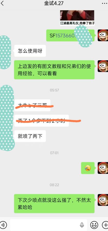 2026.4.30金喷反馈！