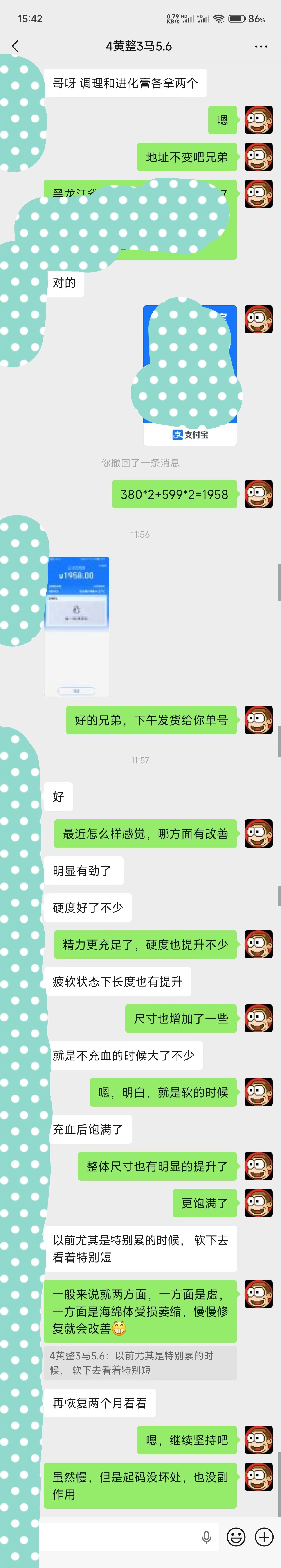 2026.5.6进化膏+调理反馈：硬度提升不少，特别有劲，精力明显提升，尺寸也有所增加！不错
