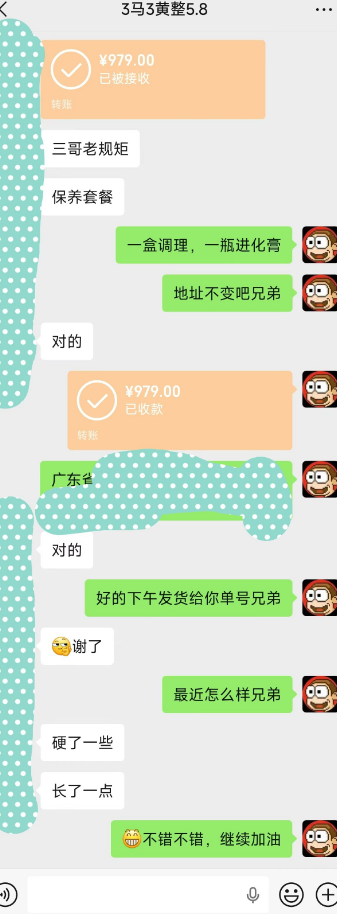 2026.5.8调理+进化膏，补货+反馈！