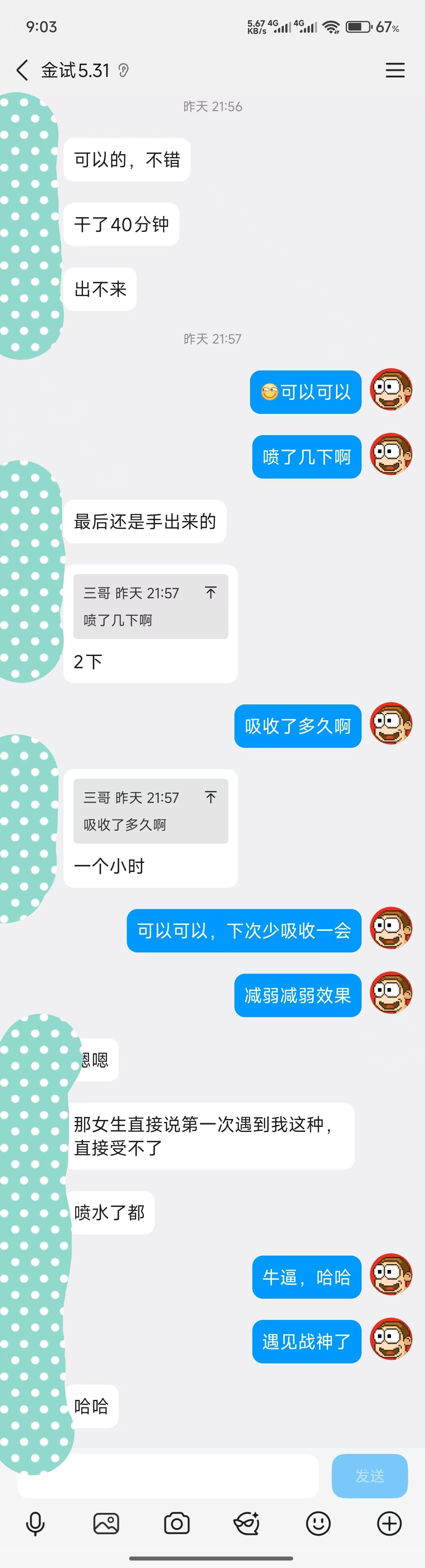 2026.6.4金喷反馈