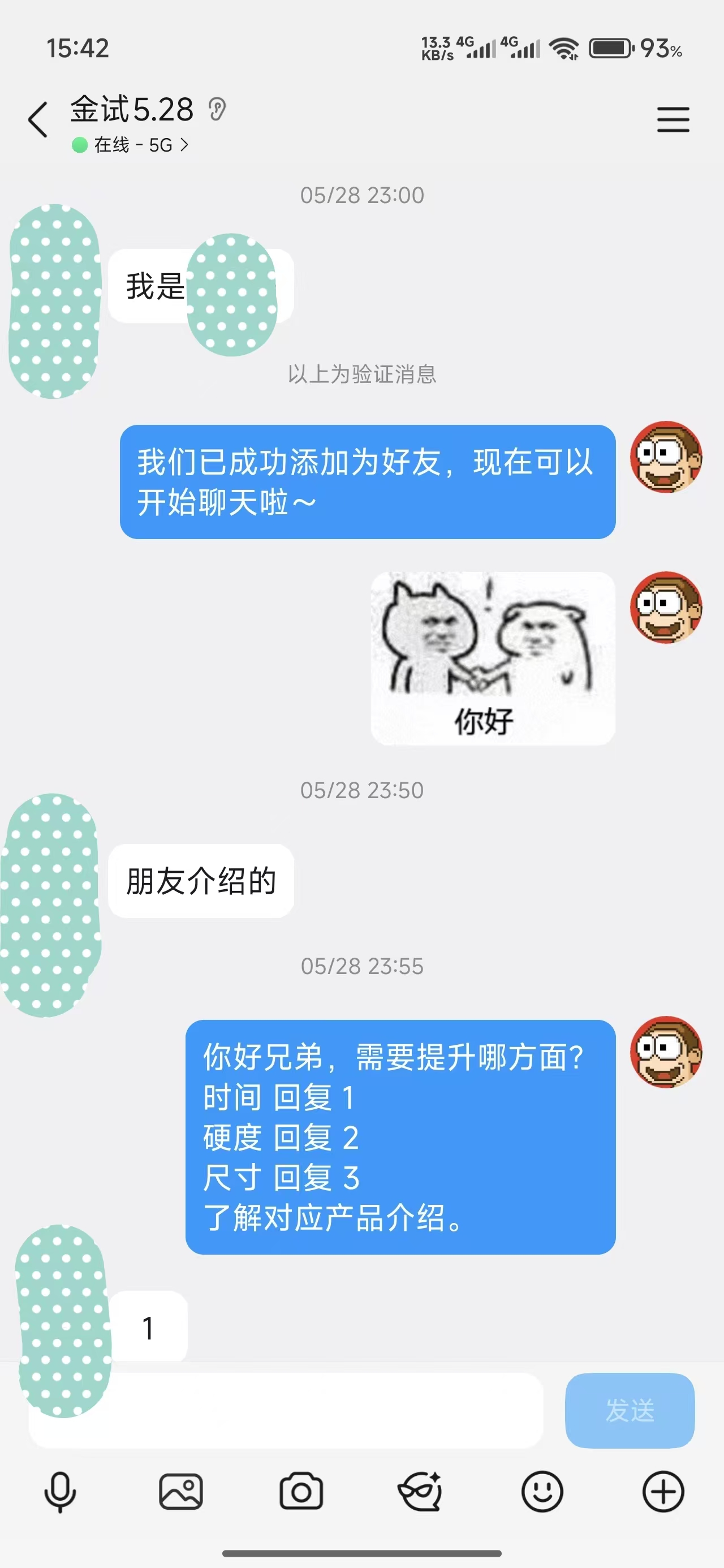 2026.6.9金喷反馈（朋友介绍来的兄弟）