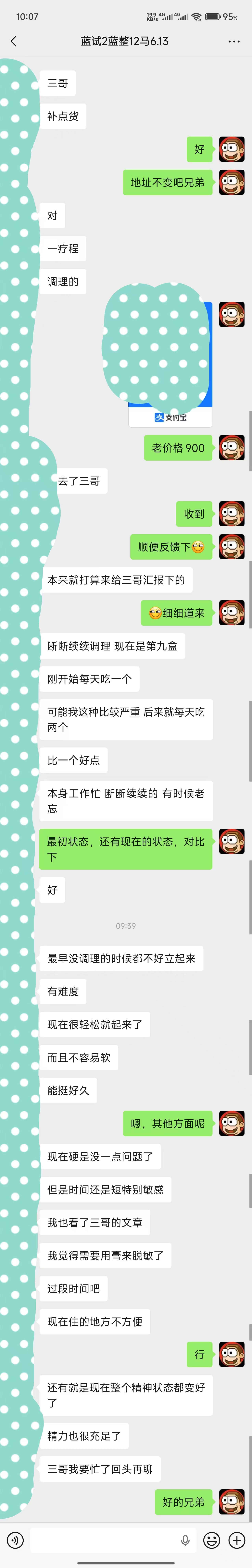 2026.6.13补货+调理反馈