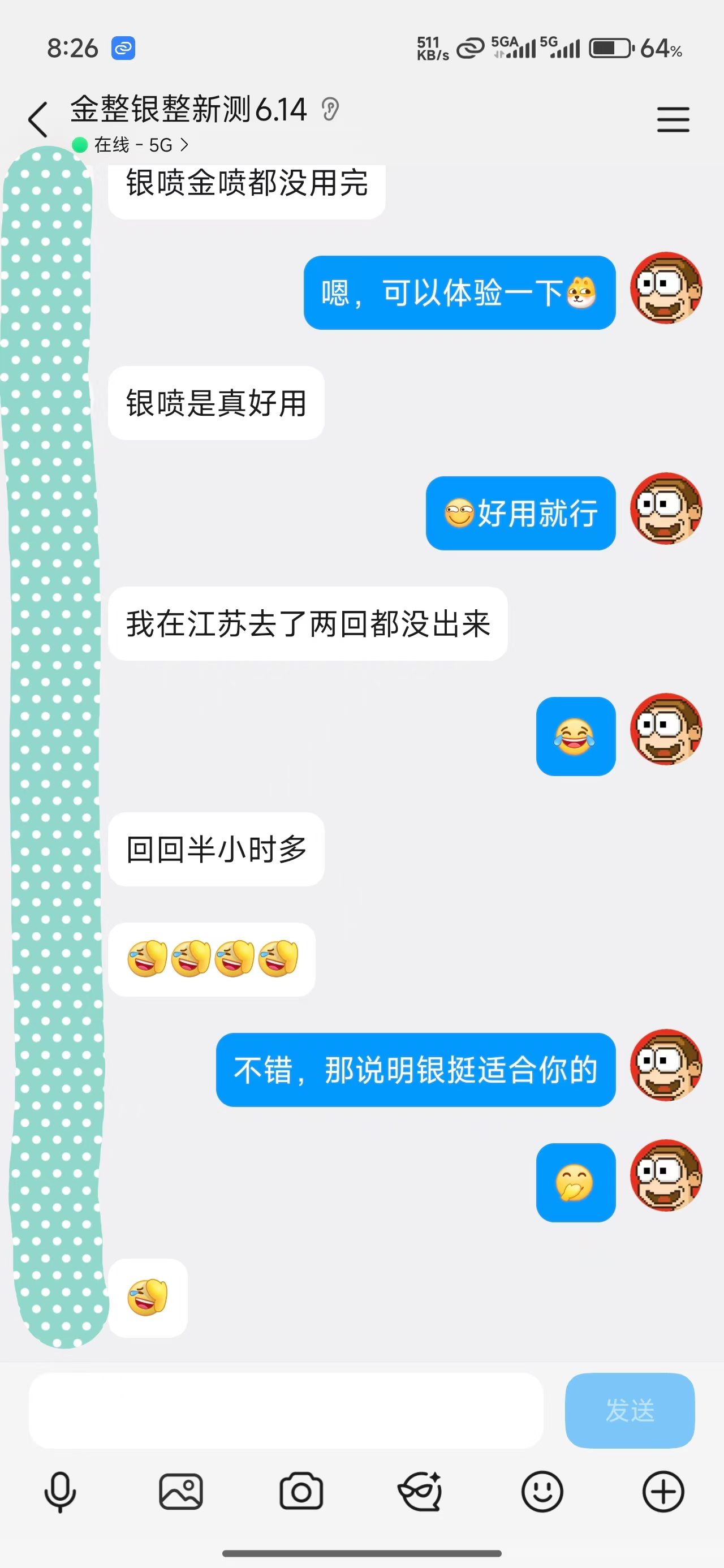 2026.6.14银喷反馈