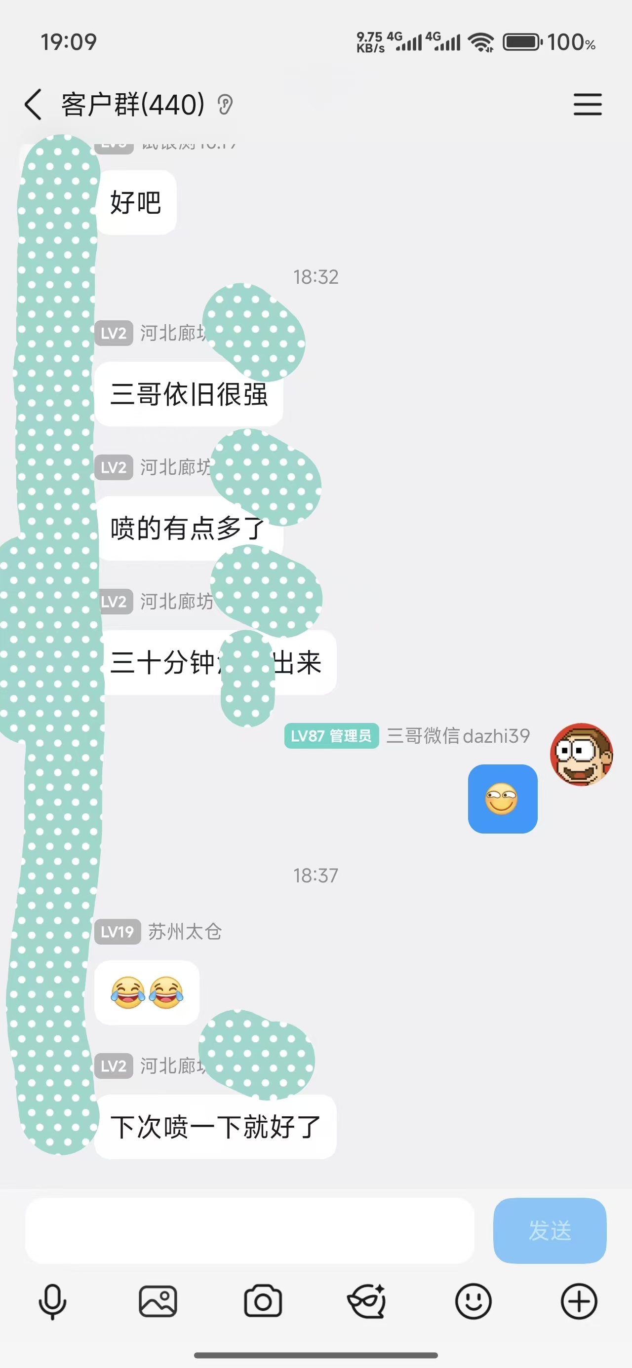 2026.6.15金喷群反馈