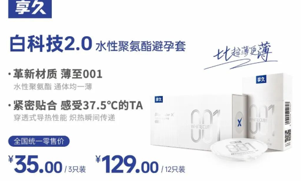 白科技2.0（有储）旗舰中的旗舰，高端玩家首选