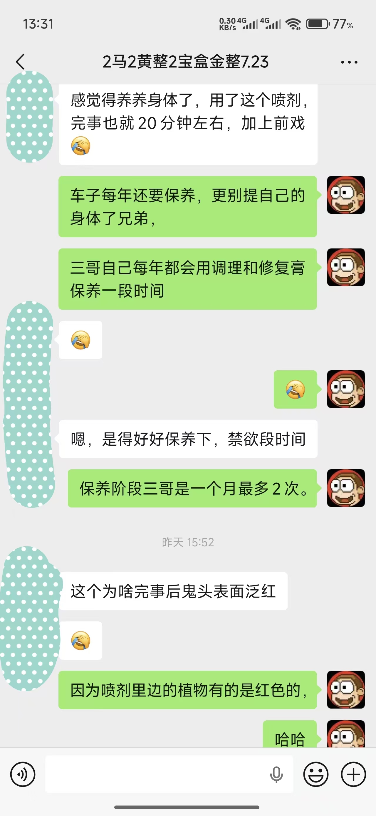 2026.7.28金喷反馈