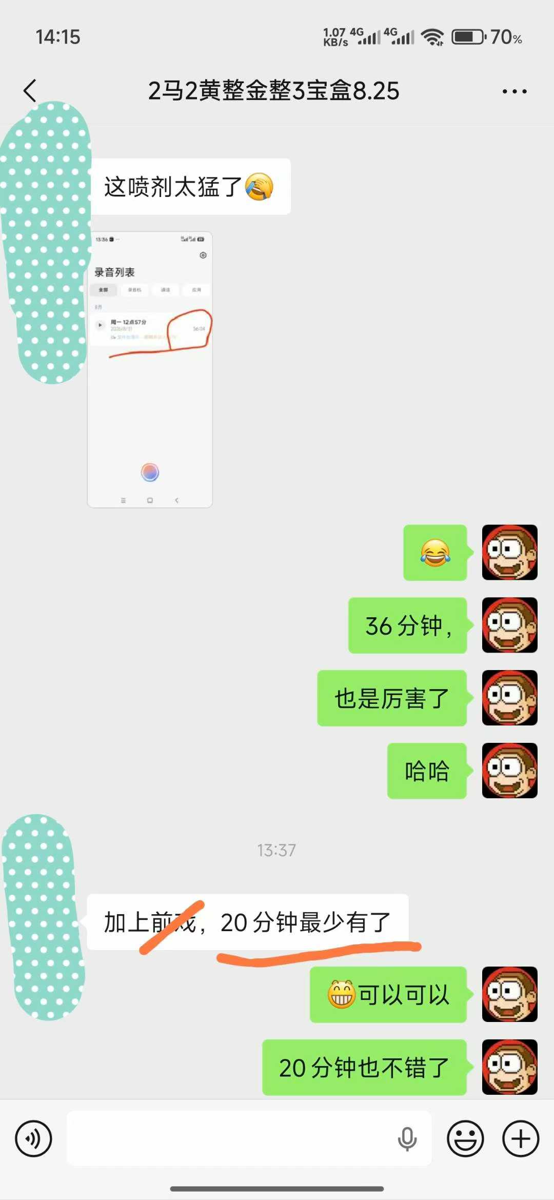 2026.8.31金喷反馈