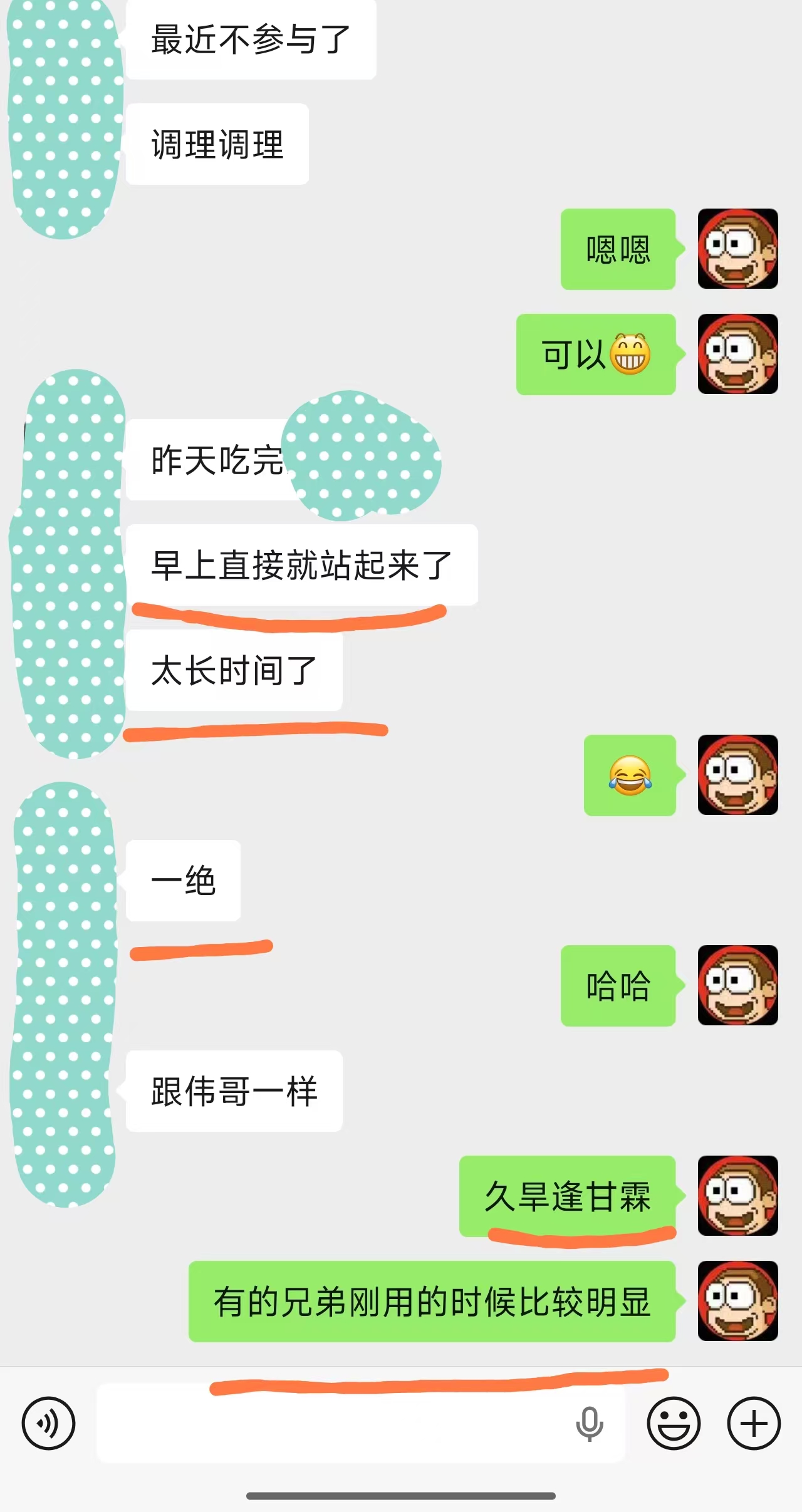 2026.10.15调理反馈，一柱擎天！