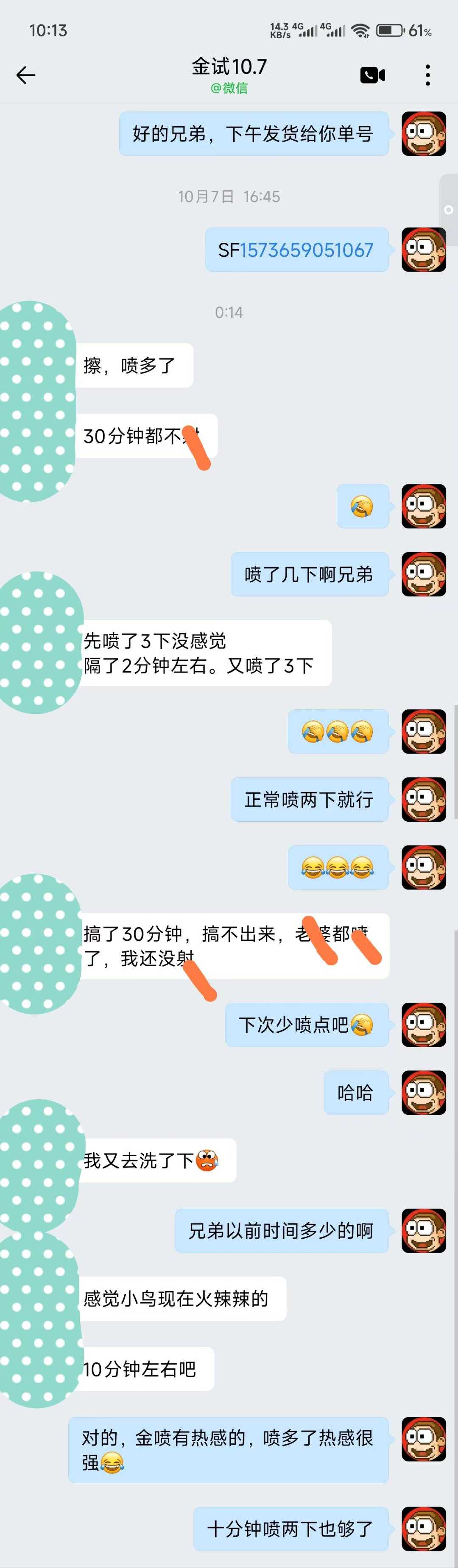 2026.10.16金喷反馈